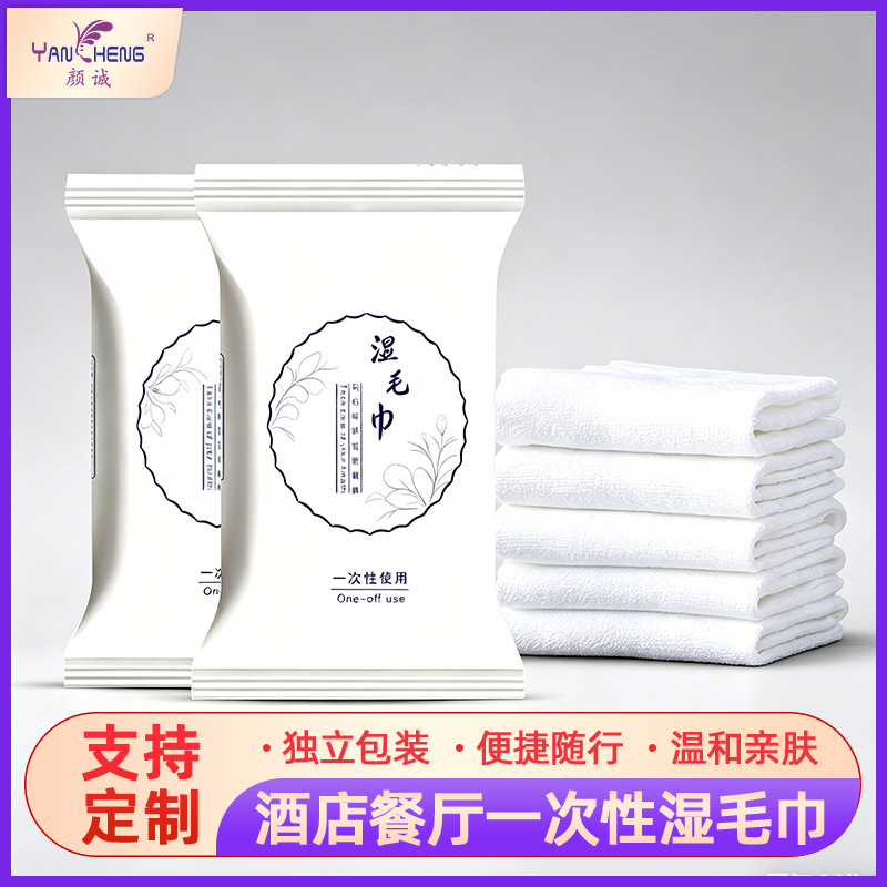 珠海湿毛巾